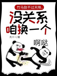 分手当天，捡个霸总宠上天